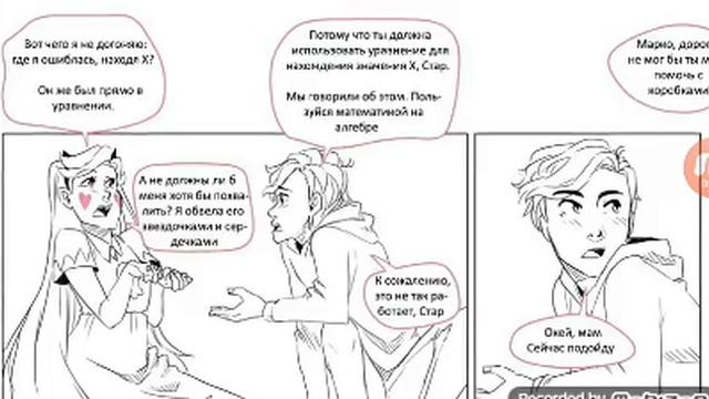 Комикс Стар Я должна ее Потрогать смотреть онлайн