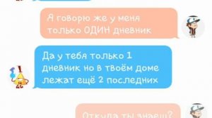 Переписка Билла Шифра и Диппера