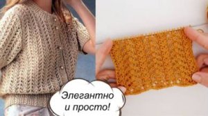 УНИВЕРСАЛЬНЫЙ ВЕРТИКАЛЬНЫЙ АЖУРНЫЙ УЗОР  поворотное и круговое вязание + СХЕМА