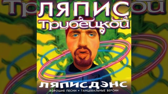 У-Это - Любовь (В Платье Белом Rmx) смотреть онлайн