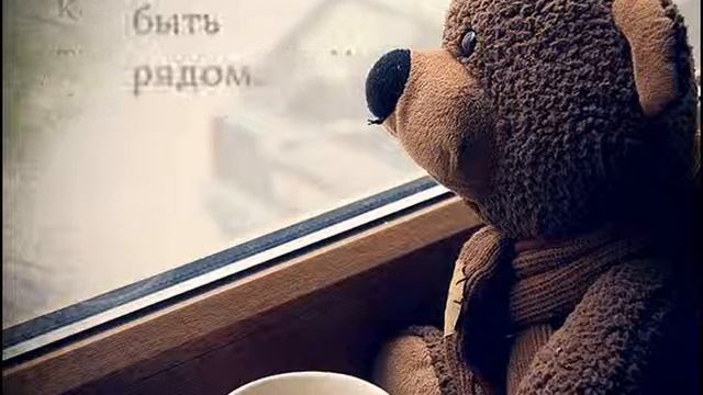 Я так скучаю по тебе... смотреть онлайн