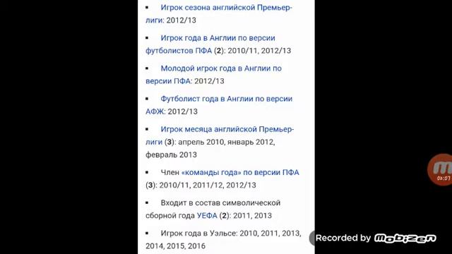 Неймар против Бэйла смотреть онлайн