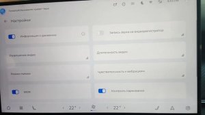 Штатный регистратор TIGGO 9 в России., он же TIGGO 8L в Китае.