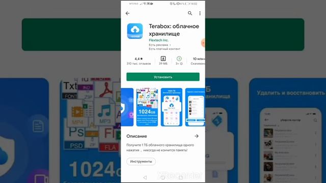 нашёл прикольное приложение, всем советую🙂 смотреть онлайн