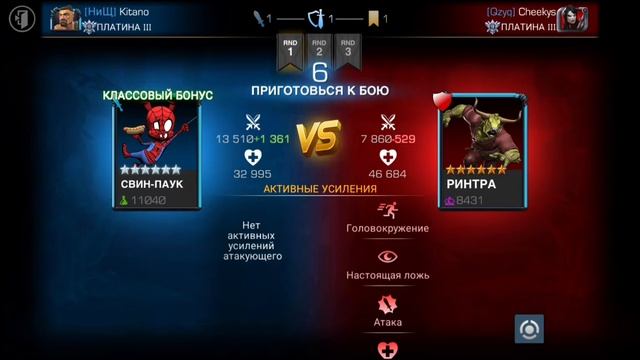 Марвел битва чемпионов| Прохождение побочки| Поля битвы| Чемпионы 5*| смотреть онлайн