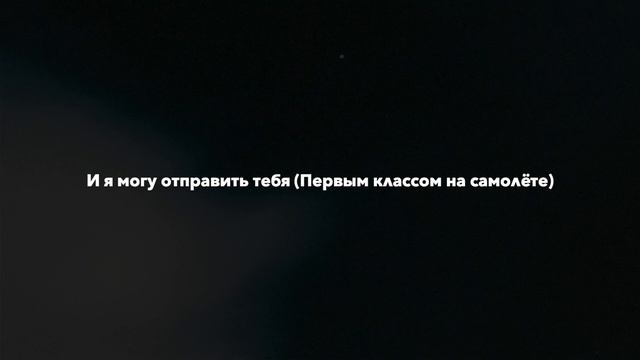 Jack Harlow - First Class (rus sub; перевод на русский) смотреть онлайн
