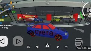 я играю в симулятор автомобиля 2 с другом онлайн