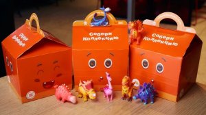 Турбозавры в кидз комбо от Вкусно и точка