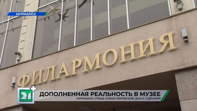 Какие интересные события ждут жителей Мурманской области на выходных