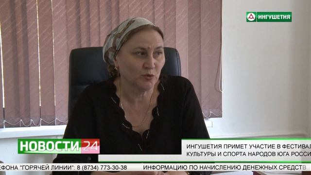 Ингушетия примет участие в фестивале культуры и спорта Юга России смотреть онлайн