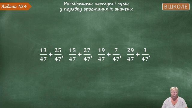 #46 Додавання, віднімання дробів з однаковими знаменниками. Частина 2. Відеоурок з математики 5 кла смотреть онлайн