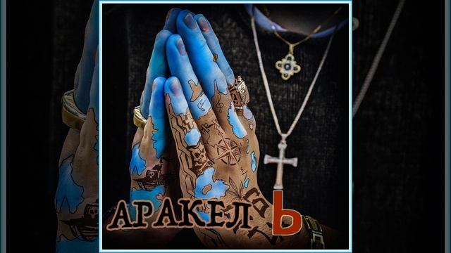 Короли И Королевы (feat. Бульвар)