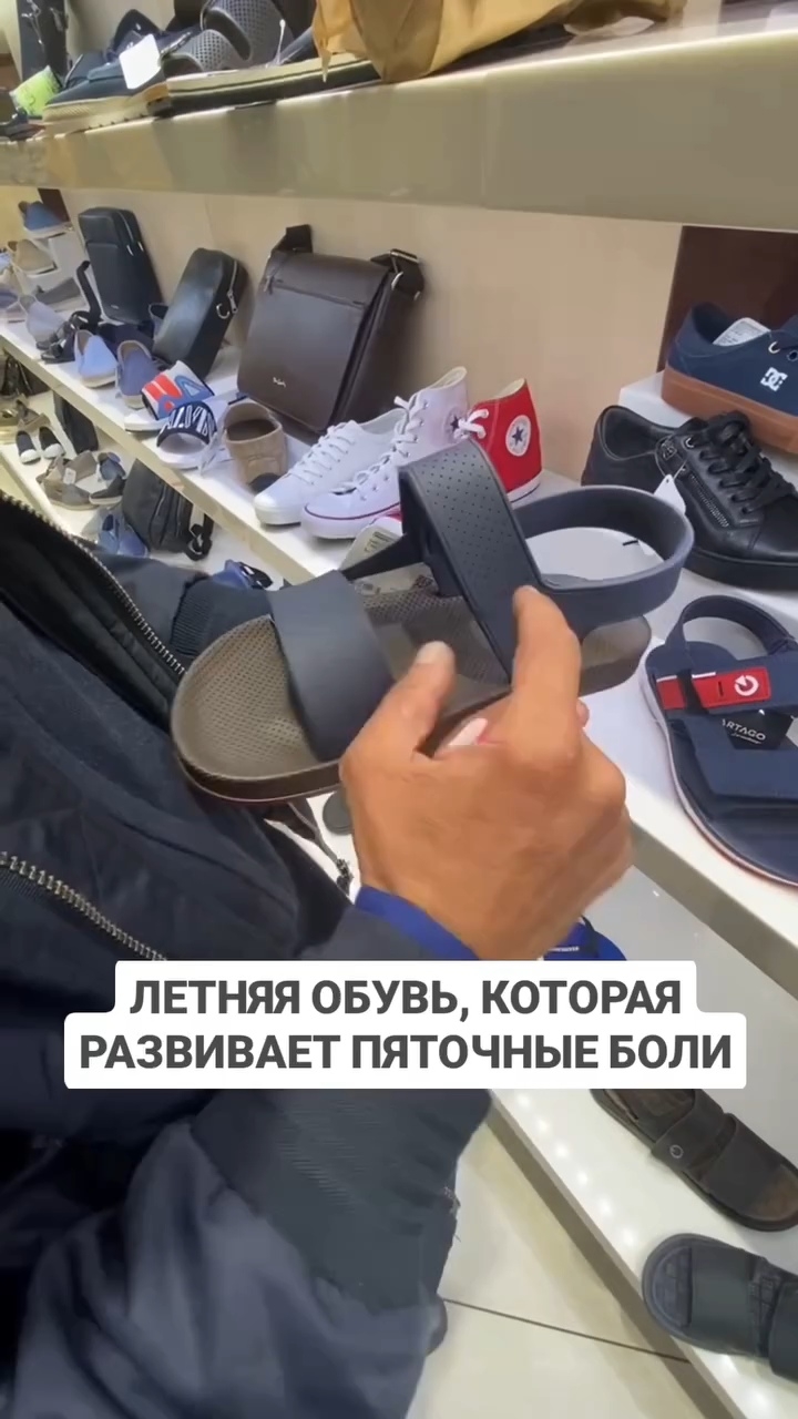 Летняя обувь, вызывающая пяточные шпоры и травмирующая ваши ноги #пяточнаяшпора #плоскостопие смотреть онлайн