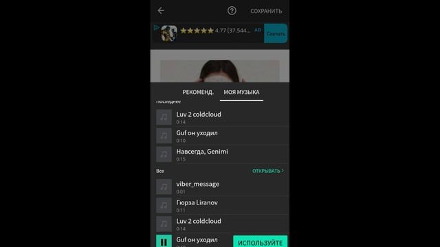 Как создать свой аккаунт с музыкой в лайк?Как делать музыку в лайк? смотреть онлайн
