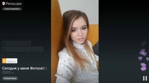 Periscope. Полина Гренц - Перископ перед фотосетом
