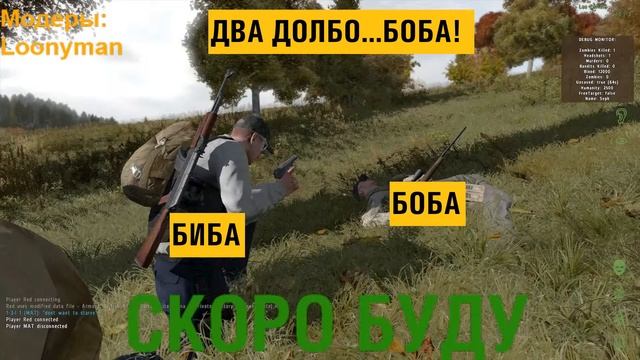 ARMA 2 DayZ 2# Стрим. Выживаем, попутно выполняя миссии и улучшаем базы смотреть онлайн