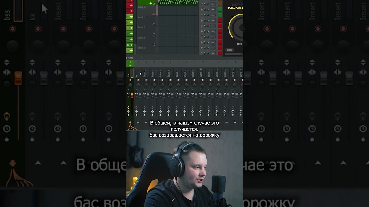 КАК СДЕЛАТЬ САЙДЧЕЙН В ФЛ СТУДИО