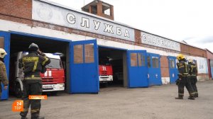 День пожарной охраны