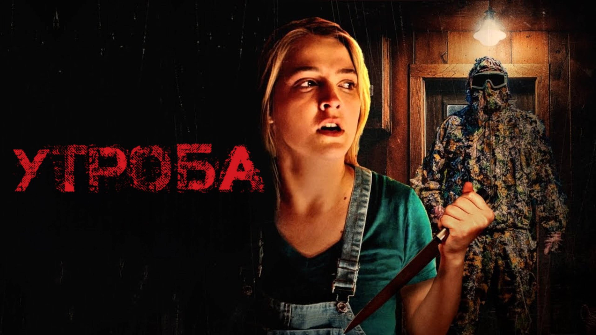 Утроба | Womb (2025) смотреть онлайн