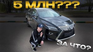 Лексус рх 300. Японский премиум по цене однушки