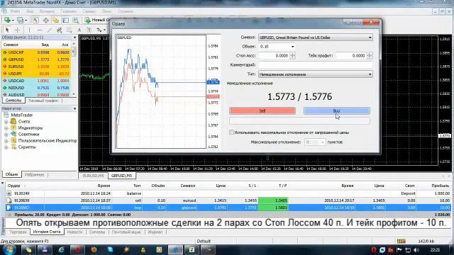 Секретная Стратегия Forex о Которой не Говорят смотреть онлайн