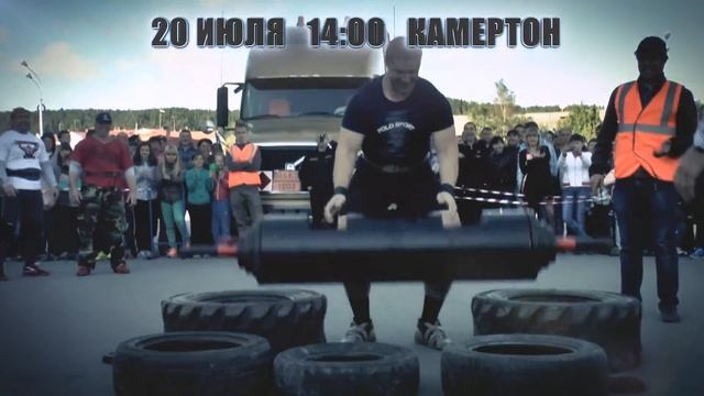 Кубок Югры по силовому экстриму (1) смотреть онлайн