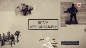 «Детали фронтовой жизни». Подвиг тружеников тыла