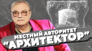 СТРАШНАЯ КРАСОТА КАМНЯ / №429