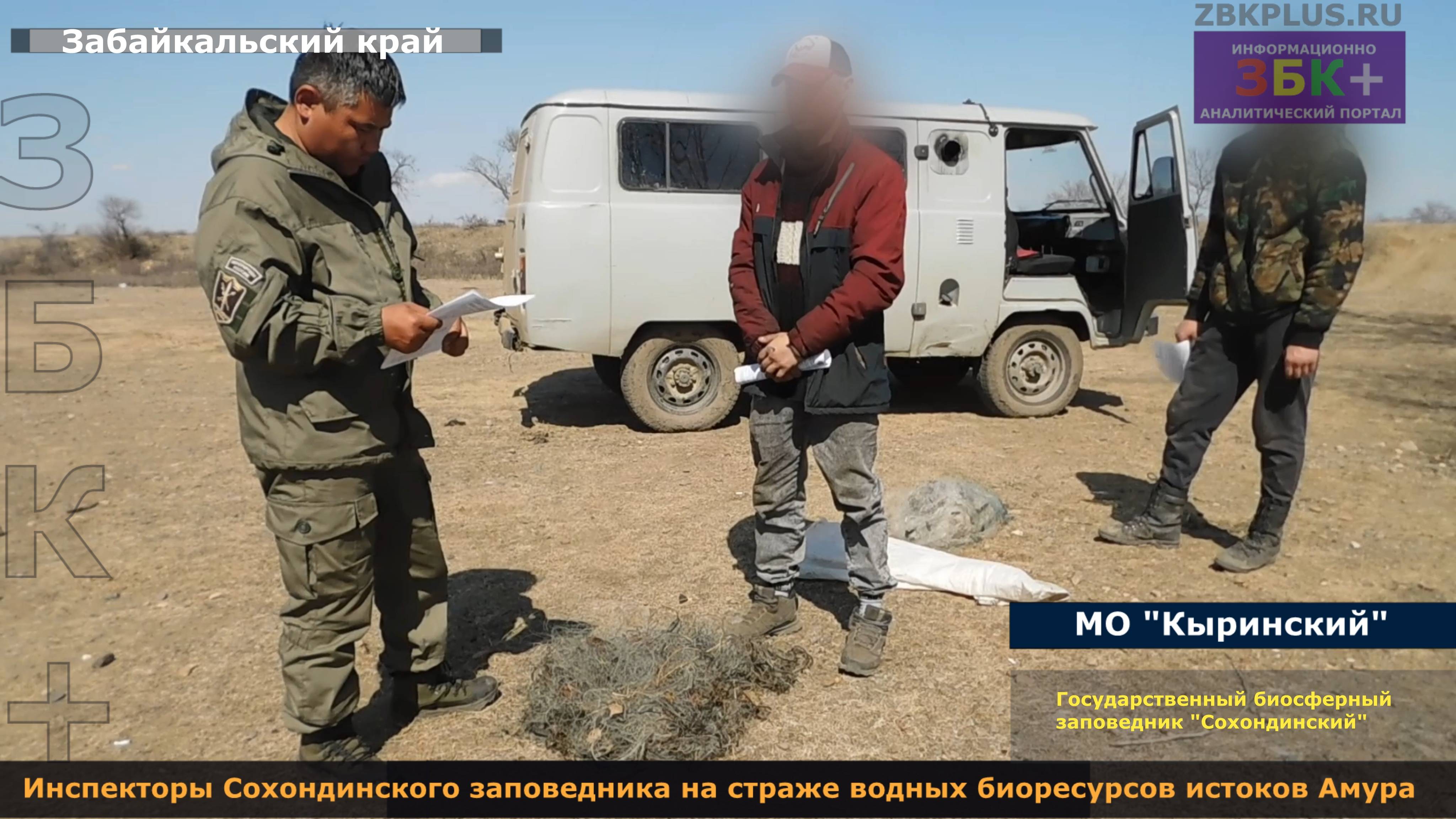 ЗБК + Инспекторы Сохондинского заповедника на страже водных биоресурсов истоков Амура смотреть онлайн