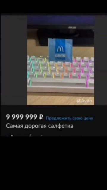 #смешные объявления на авито смотреть онлайн