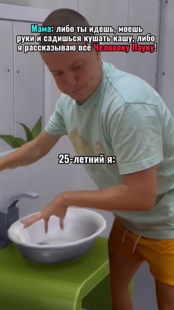 Настоящий мужчина #юмор #смех #прикол
