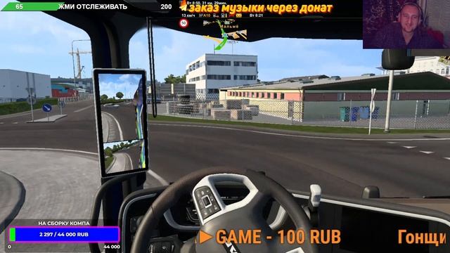 ETS 2 катаем ивент SWEET VALENTINE под музыку смотреть онлайн