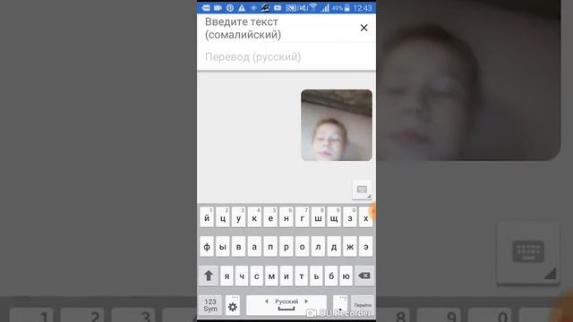 Страшные переводы. Переводчика гугл смотреть онлайн