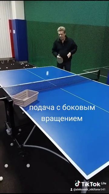 подача с боковым вращением в настольном теннисе смотреть онлайн