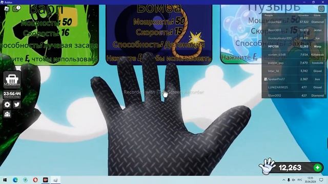 как получить перчатки бомба  варп и редактировано