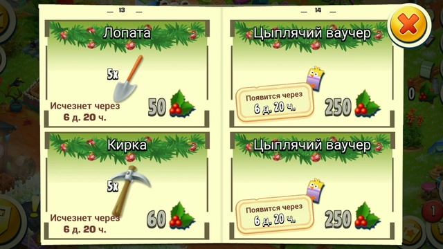 Встречаем!!! Новый зимний заводик уже у вас на ферме!!! Играем в Hay Day смотреть онлайн