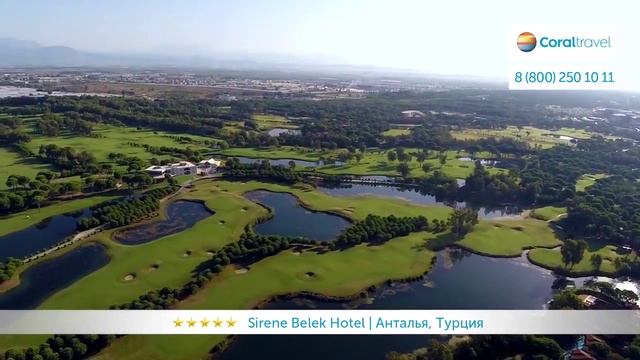 Отель Sirene Belek Hotel 5, Белек, Турция
