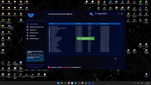 ПРОВЕРКА НА ЧИТЫ CS2 ЗА 10 МИНУТ 🤩 ( SANDELLO CHECKER ) смотреть онлайн
