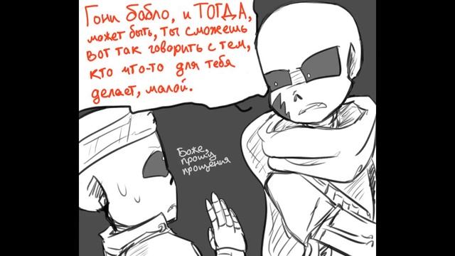 WWW DreamTale Comixc RUS (2 часть )