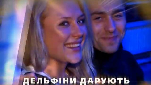 Романтическое ночное шоу в киевском дельфинарии Немо смотреть онлайн