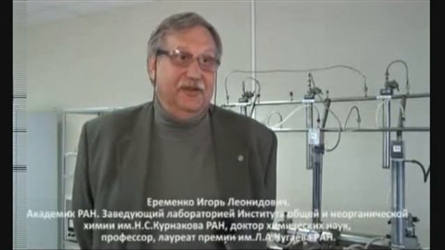 Академик И.Л. Еременко о В.И. Петрике смотреть онлайн