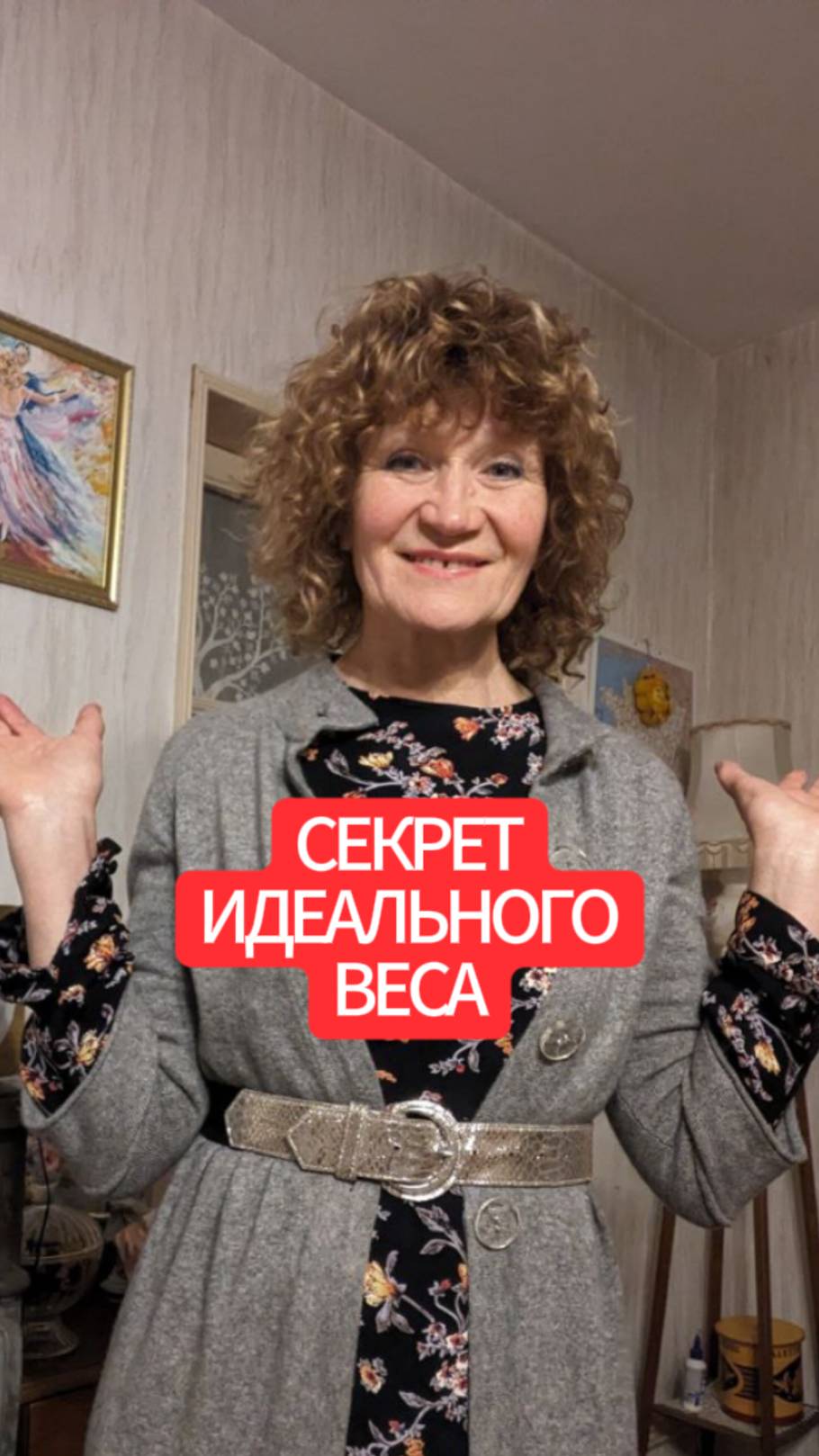 Идеальный вес — это не генетика. смотреть онлайн