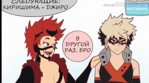 Озвучка комиксов по аниме: Моя геройская академия. (BNHA) (мат,  Тододеку)