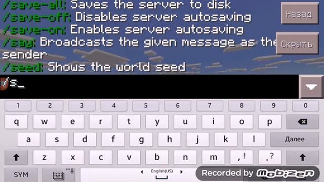 Мой сервер minecraft 0.12.2 смотреть онлайн