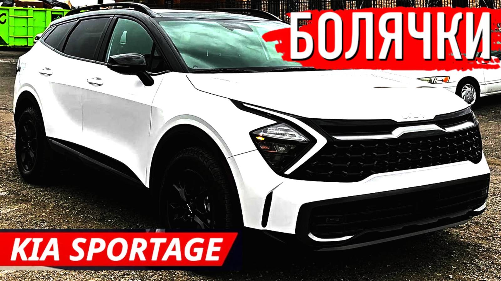 Kia Sportage: Что СКРЫВАЮТ в салоне и под капотом? 5 ФАКТОВ, о которых вы НЕ догадывались! смотреть онлайн