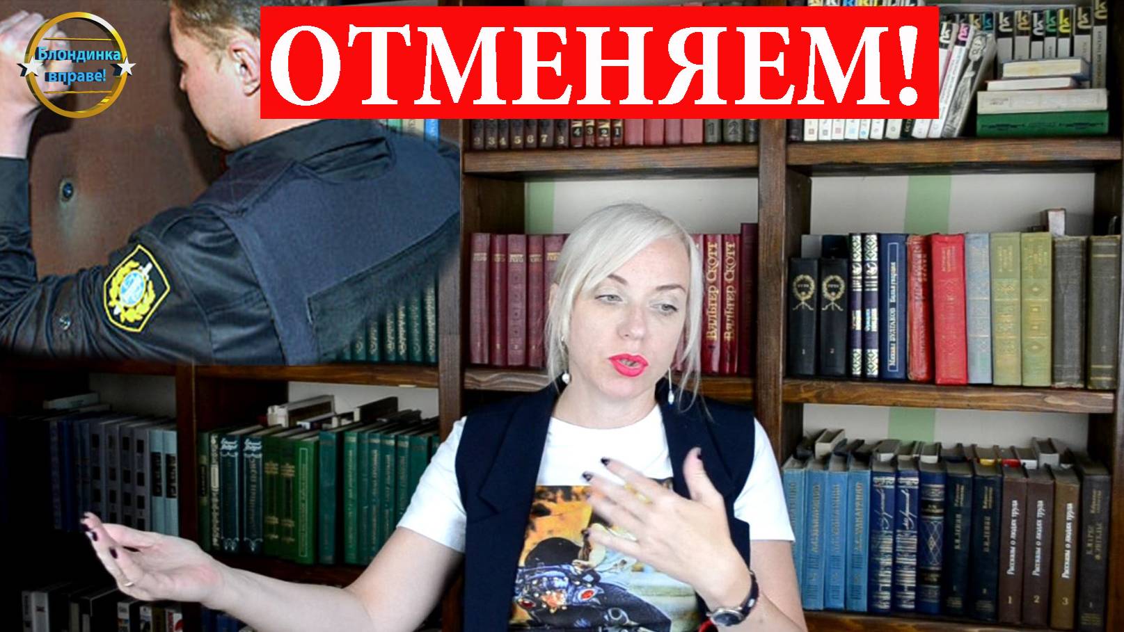 Обжалование действий судебного пристава. Блондинка вправе! Выпуск 293.
