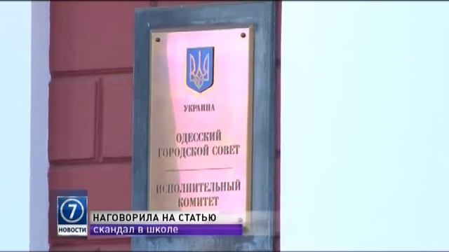 Учительница одесской школы рассказывала школьникам о "зверствах украинской армии" на Донбассе смотреть онлайн