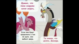 Крипипаста. Диагноз: Сюрприз (22 часть) | комикс