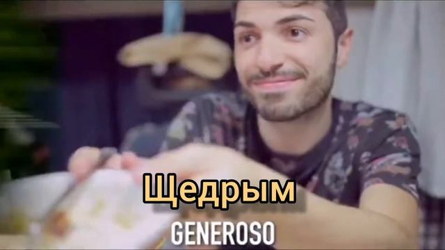 КАК СДЕЛАТЬ МУЖЧИНУ И ЖЕНЩИНУ СЧАСТЛИВОЙ. ИТАЛЬЯНСКИЙ язык С ЮМОРОМ. ИТАЛЬЯНСКИЕ СУБТИТРЫ. смотреть онлайн