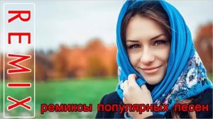 РУССКАЯ ДИСКОТЕКА 90-х 2000-х 🧨 Хиты 2000-х 90-х Русские Микс 🧨 Русские Песни 90-х 2000-х